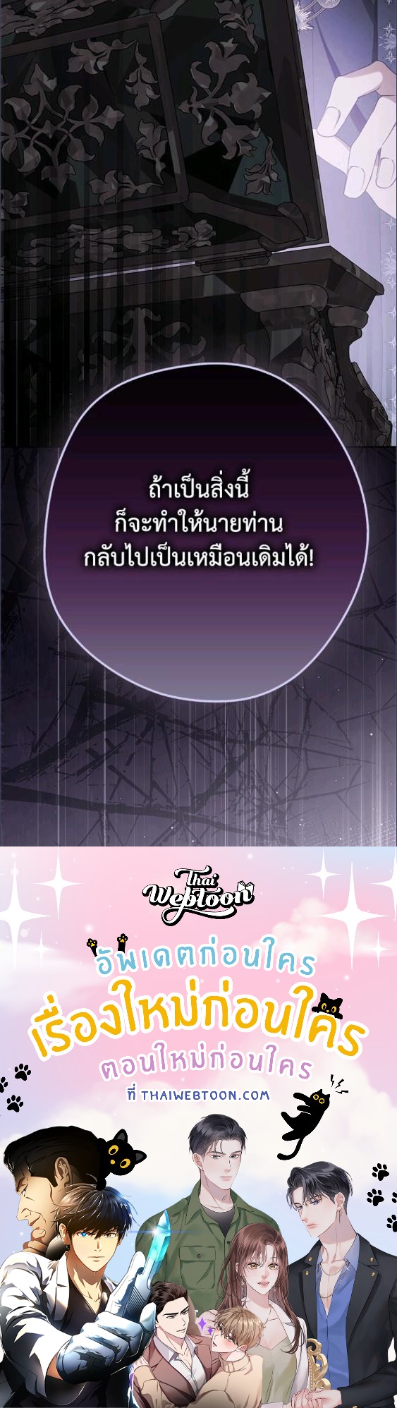 An Extra Stole the Male Leads ตอนที่ 66 93