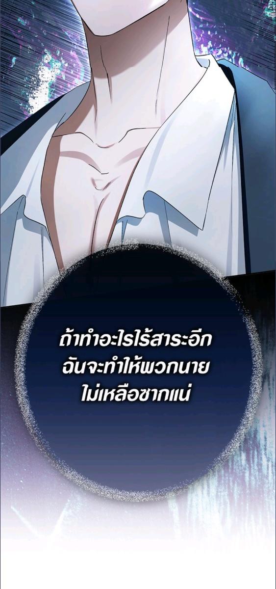 An Extra Stole the Male Leads ตอนที่ 66 83