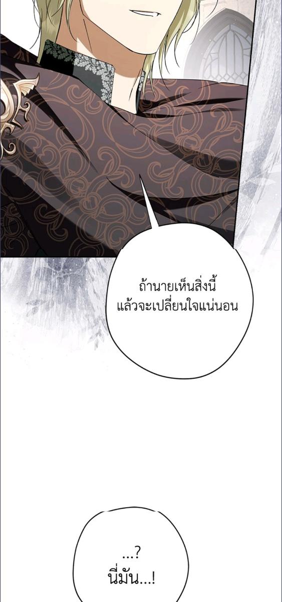 An Extra Stole the Male Leads ตอนที่ 66 90