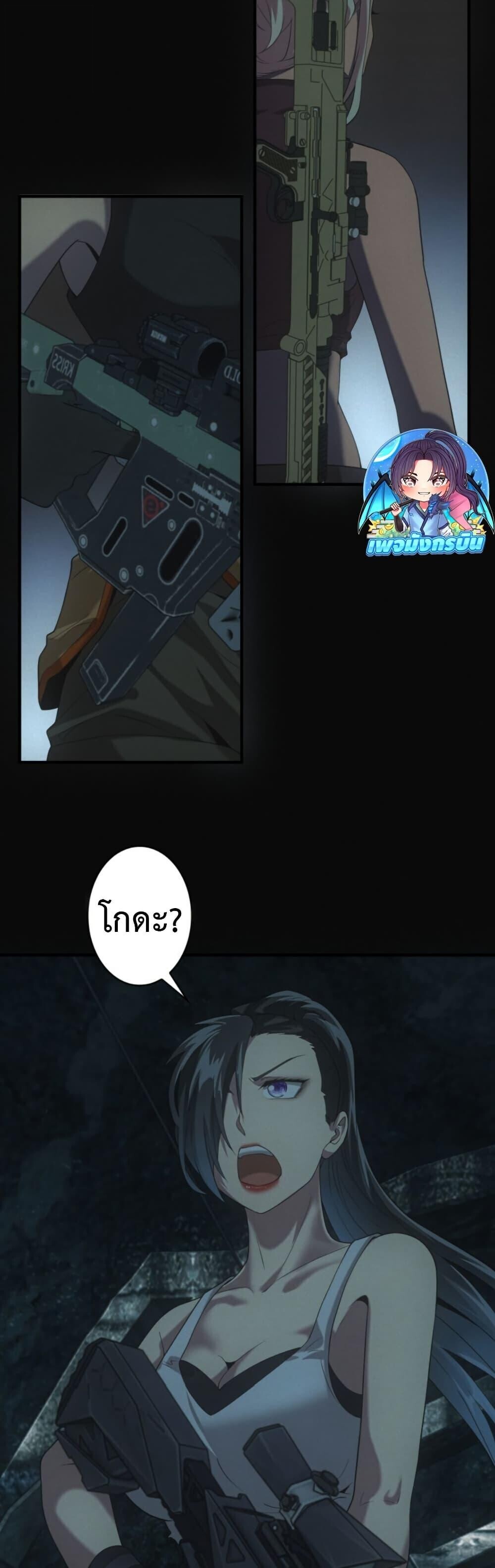 Irasshaimase Shuumatsu Sekai ตอนที่ 45 4