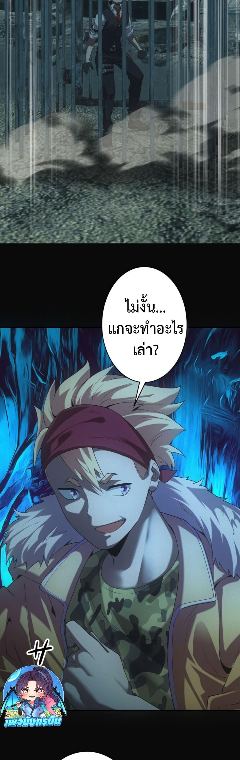 Irasshaimase Shuumatsu Sekai ตอนที่ 45 13