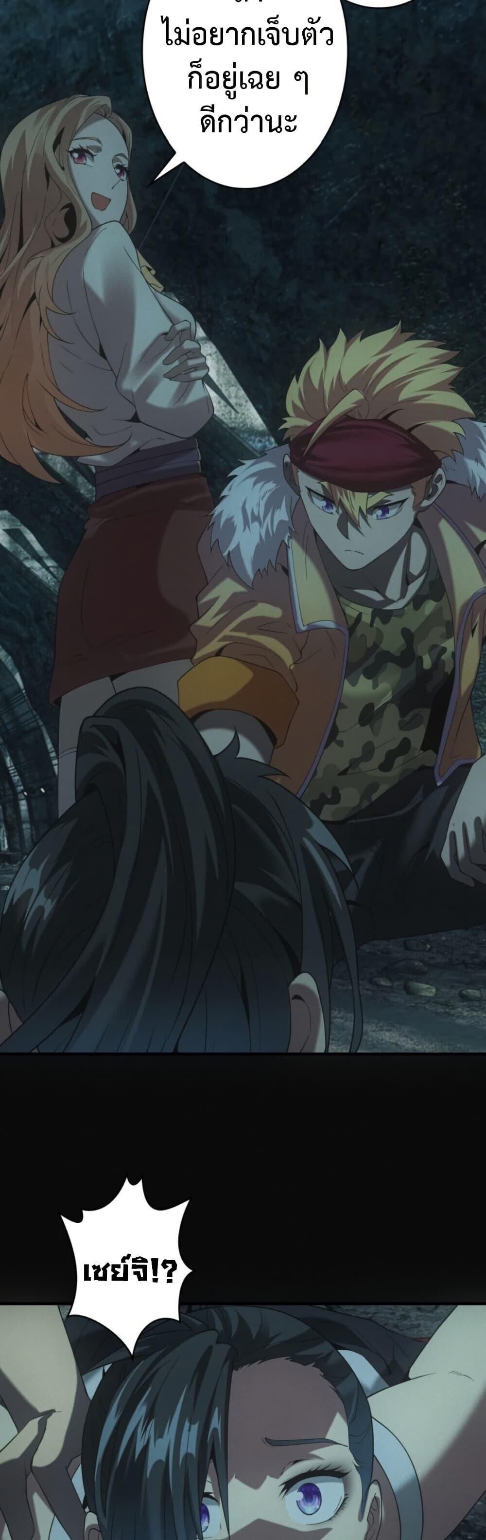 Irasshaimase Shuumatsu Sekai ตอนที่ 45 10