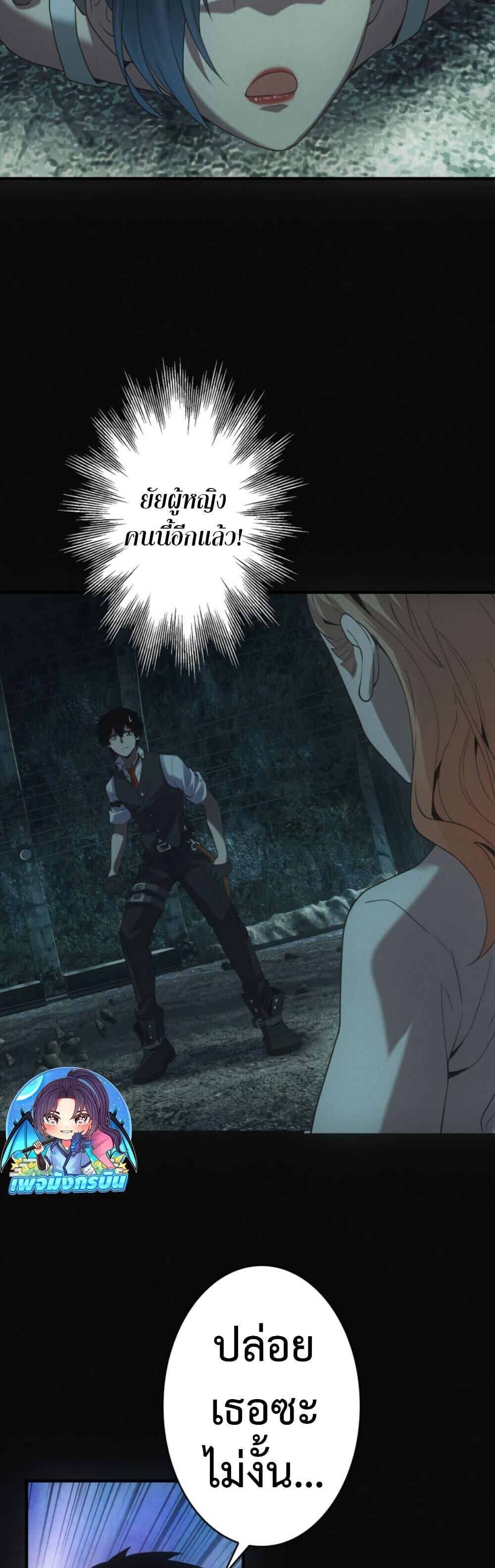 Irasshaimase Shuumatsu Sekai ตอนที่ 45 11