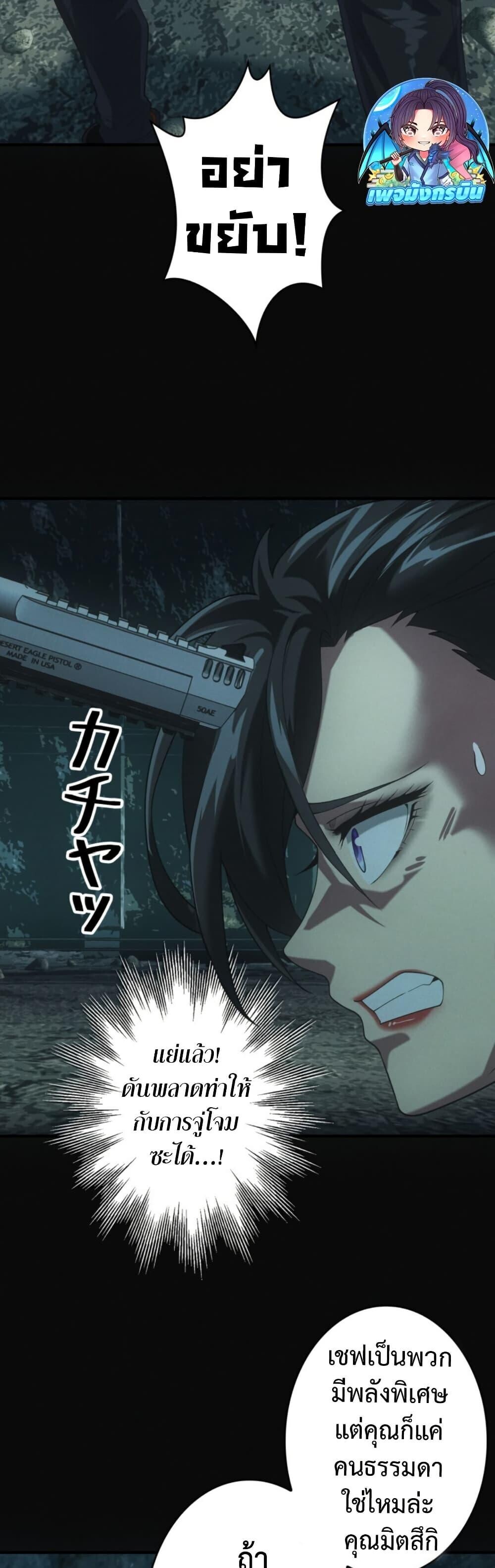 Irasshaimase Shuumatsu Sekai ตอนที่ 45 9