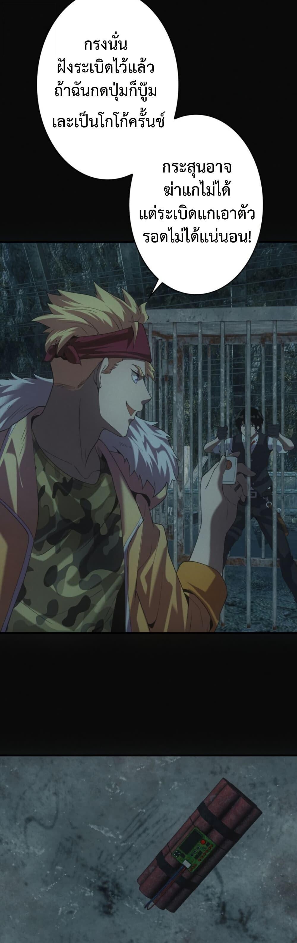 Irasshaimase Shuumatsu Sekai ตอนที่ 45 14