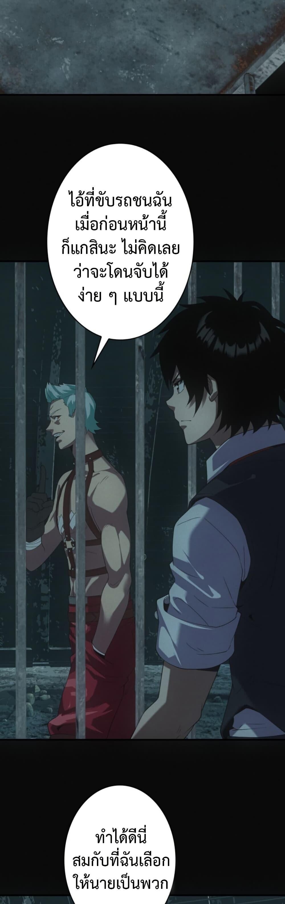 Irasshaimase Shuumatsu Sekai ตอนที่ 45 15