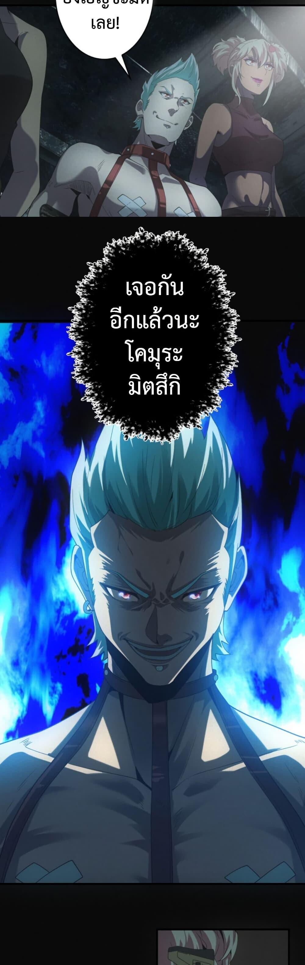 Irasshaimase Shuumatsu Sekai ตอนที่ 45 3