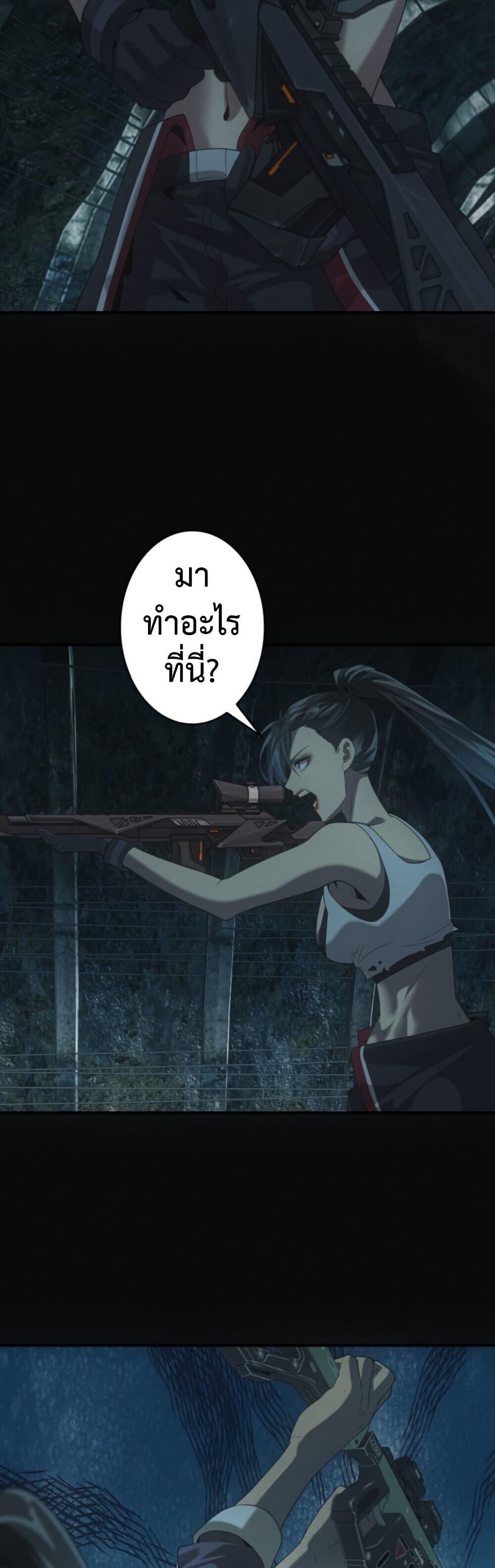 Irasshaimase Shuumatsu Sekai ตอนที่ 45 5