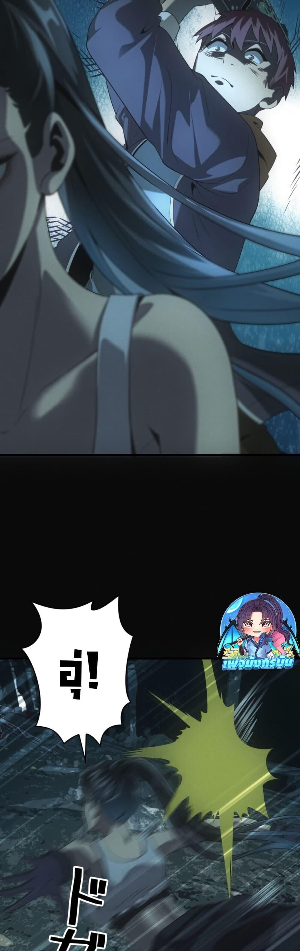 Irasshaimase Shuumatsu Sekai ตอนที่ 45 6