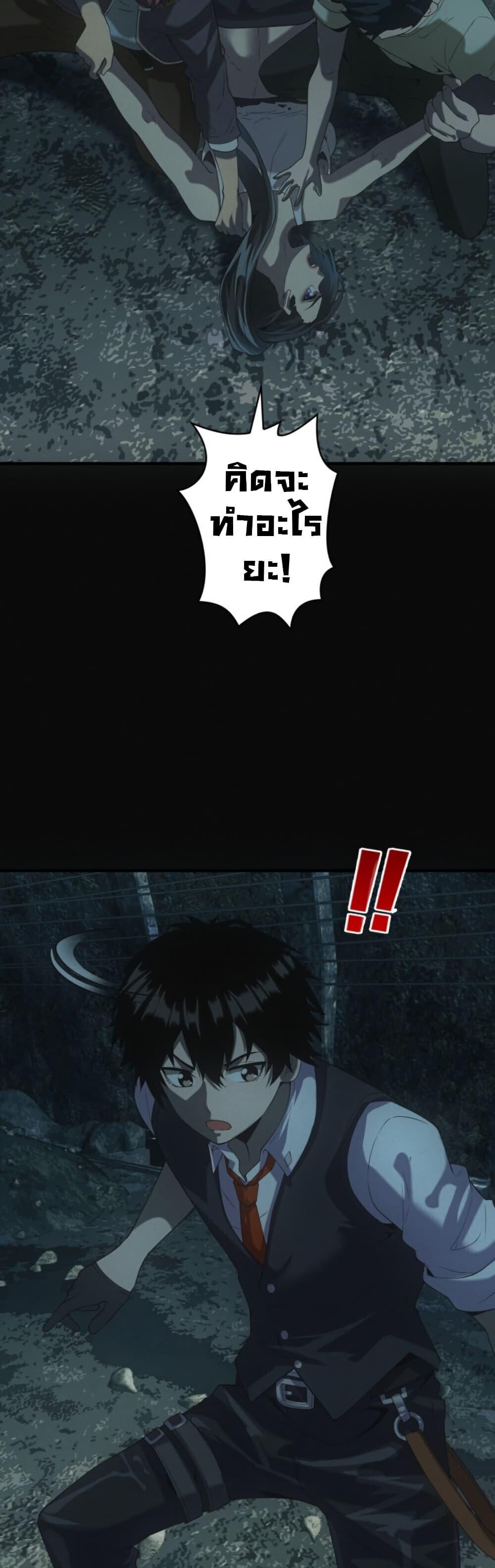 Irasshaimase Shuumatsu Sekai ตอนที่ 45 8