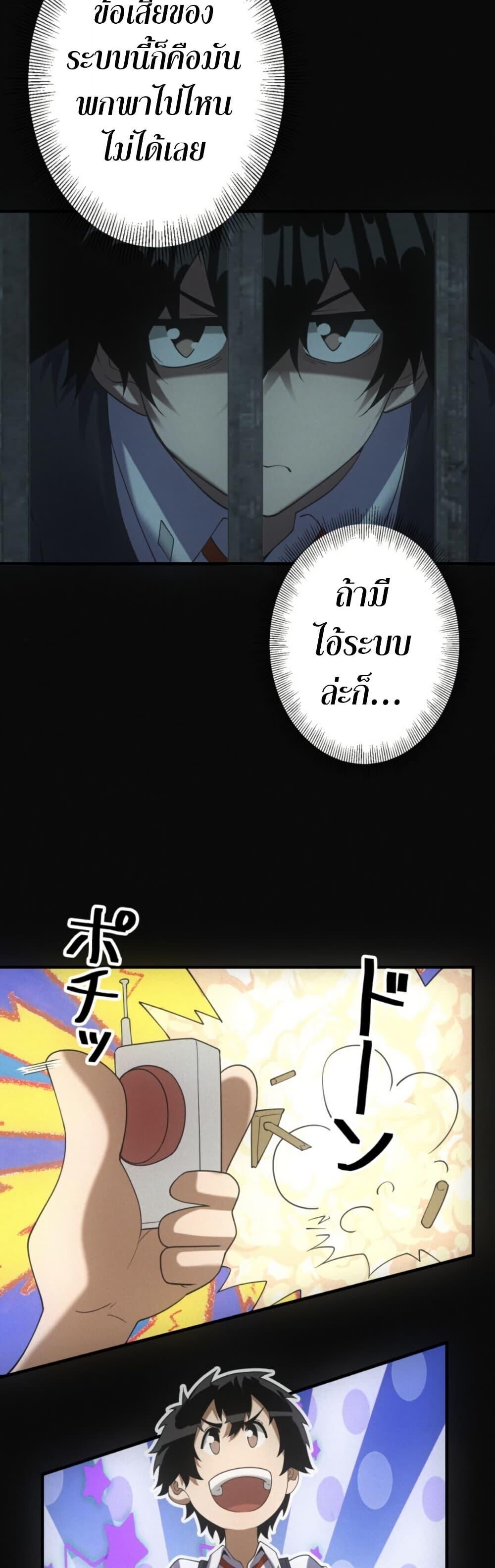 Irasshaimase Shuumatsu Sekai ตอนที่ 45 17