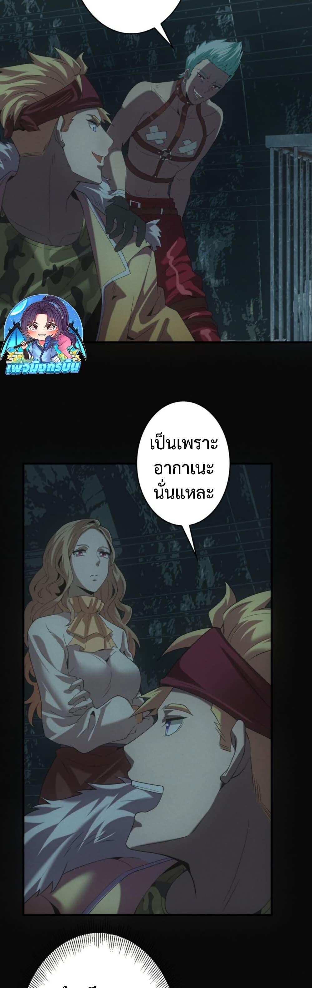 Irasshaimase Shuumatsu Sekai ตอนที่ 45 16