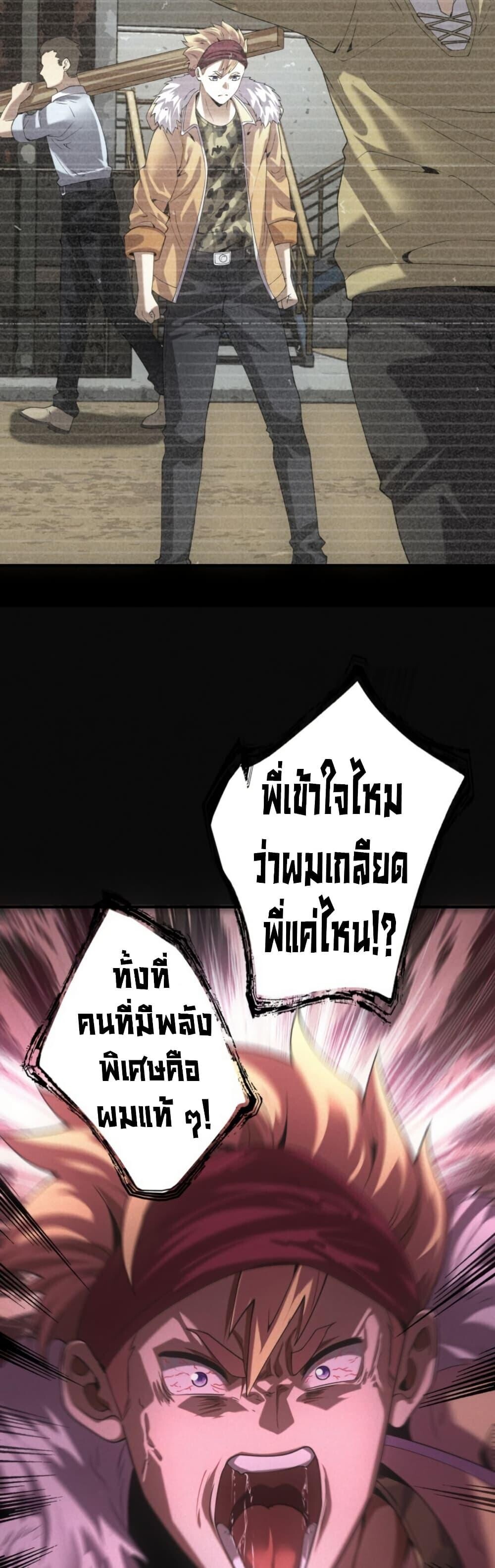 Irasshaimase Shuumatsu Sekai ตอนที่ 45 22