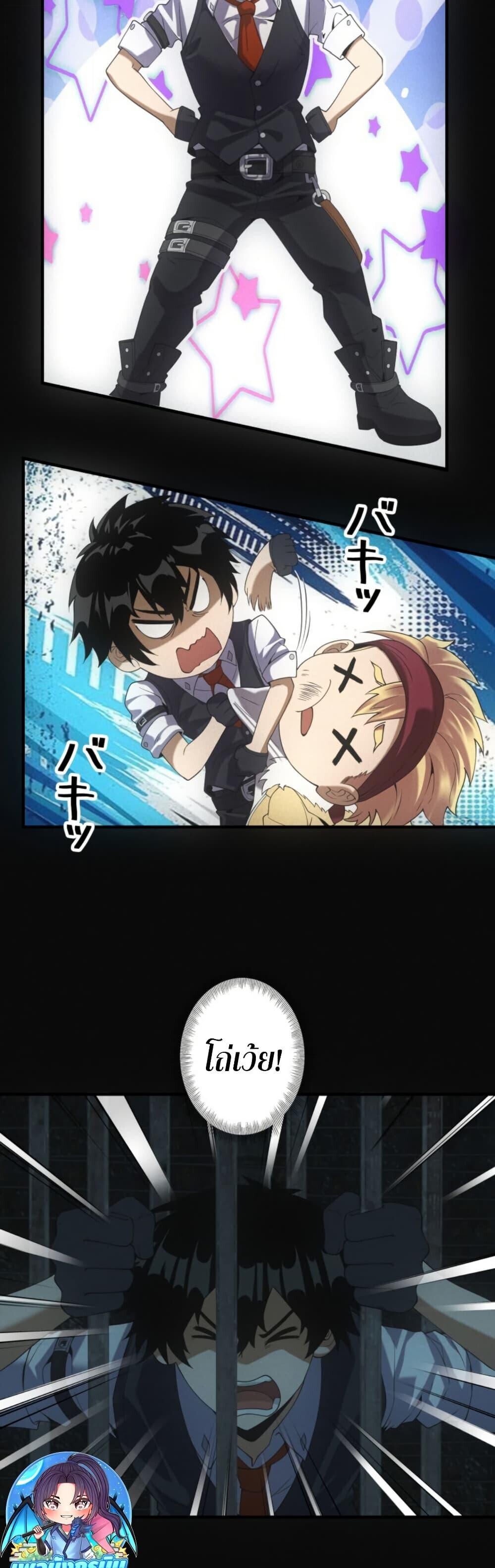 Irasshaimase Shuumatsu Sekai ตอนที่ 45 18