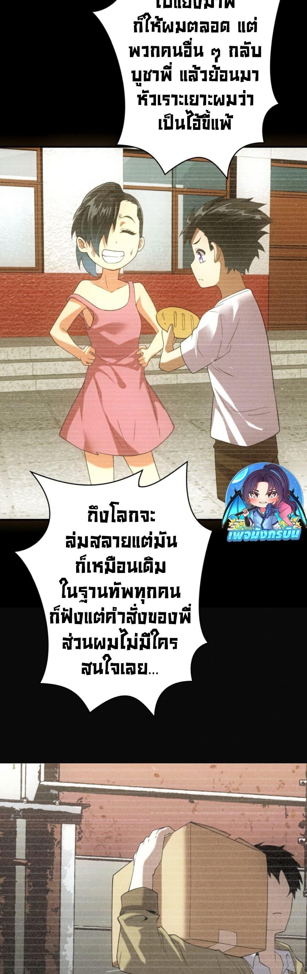 Irasshaimase Shuumatsu Sekai ตอนที่ 45 21
