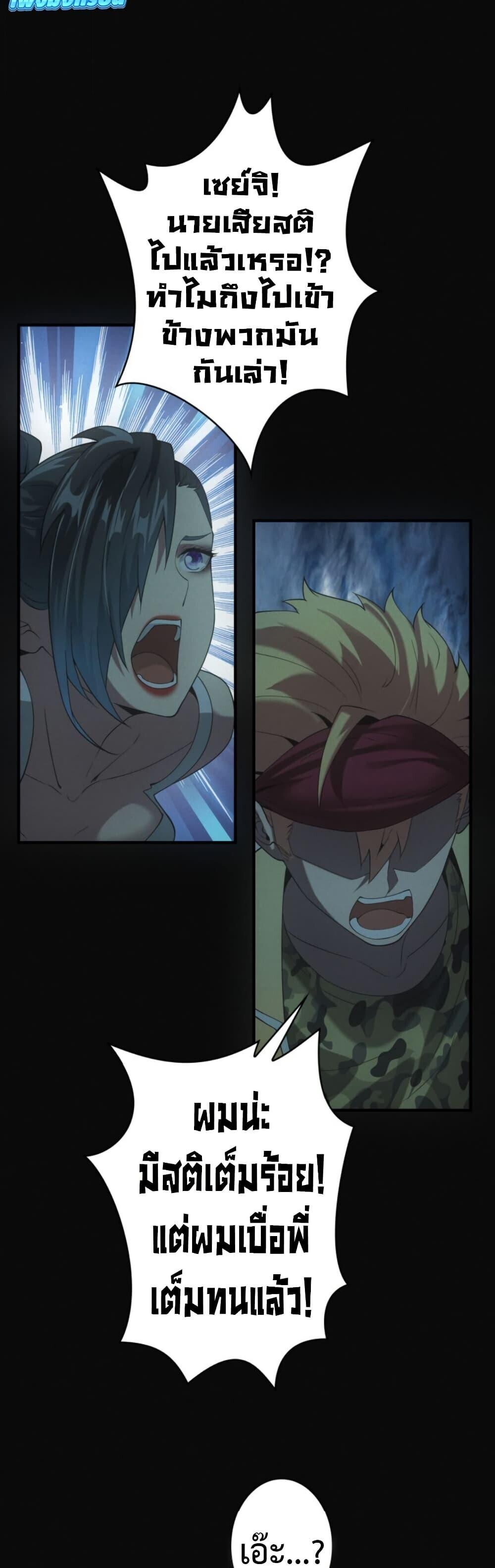 Irasshaimase Shuumatsu Sekai ตอนที่ 45 19