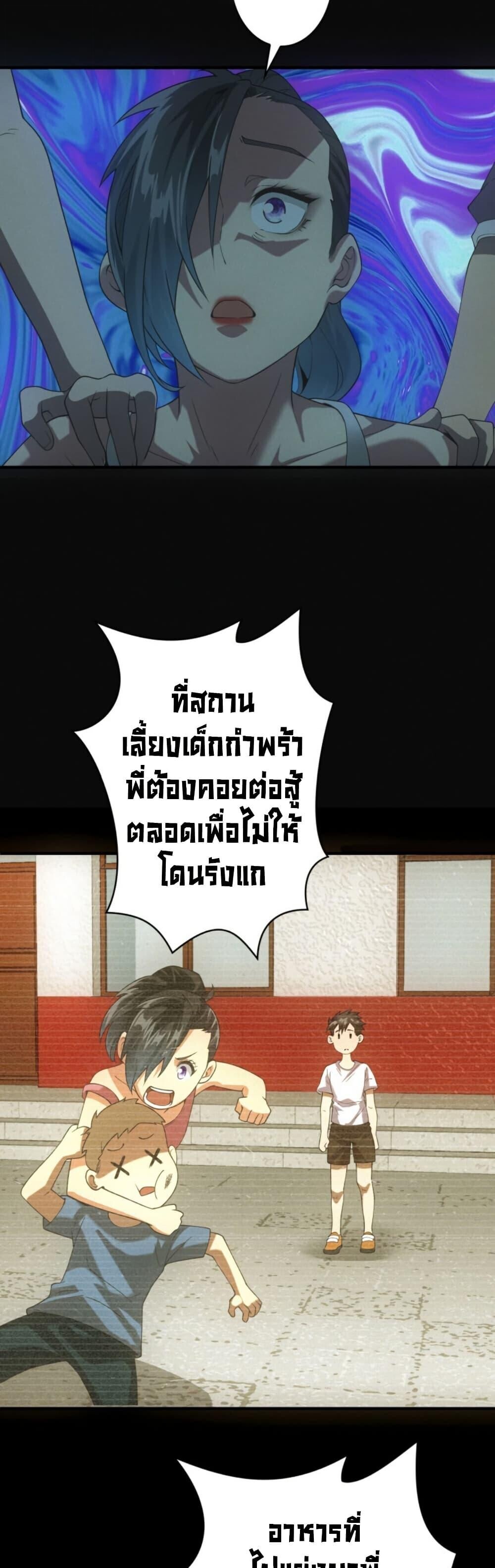 Irasshaimase Shuumatsu Sekai ตอนที่ 45 20