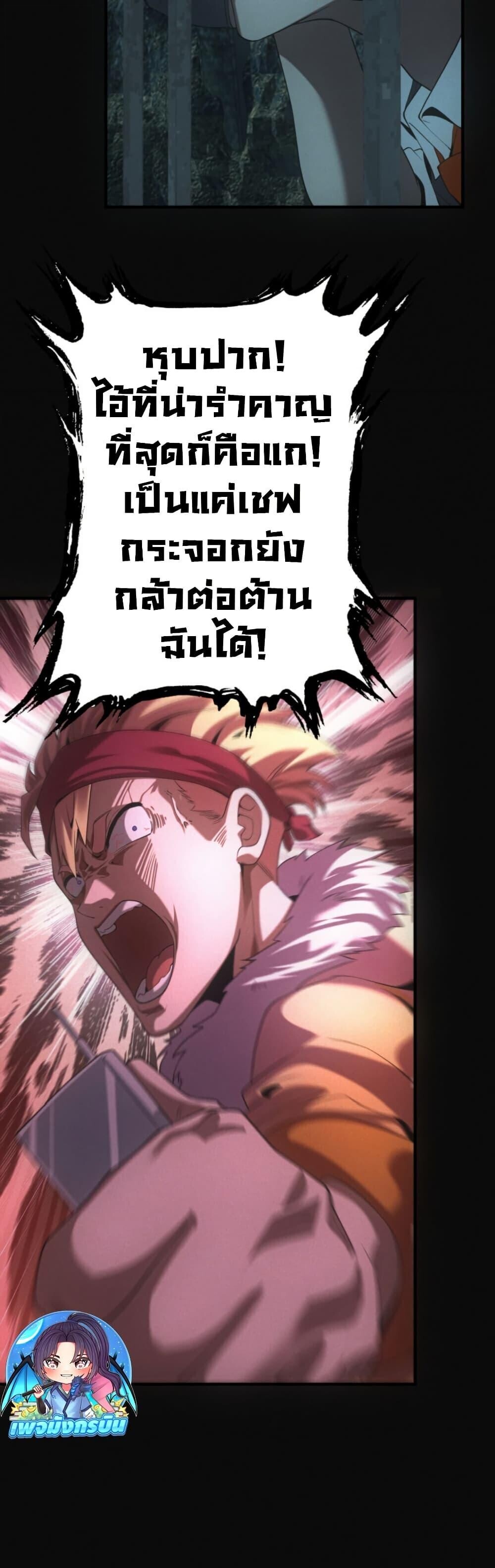 Irasshaimase Shuumatsu Sekai ตอนที่ 45 25