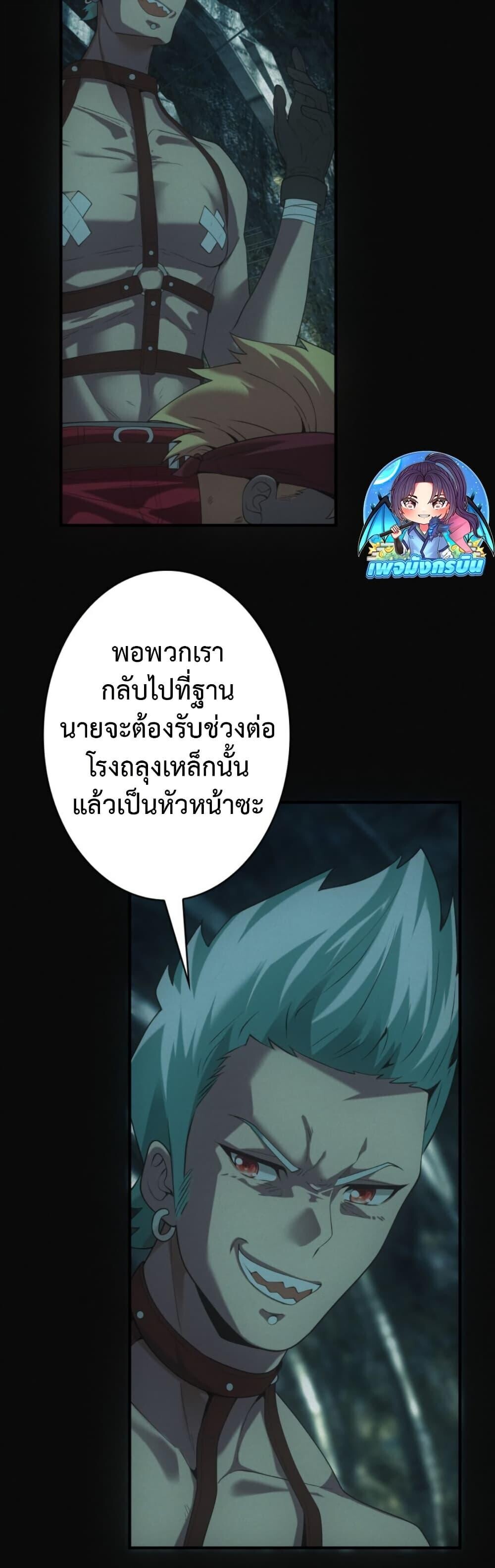 Irasshaimase Shuumatsu Sekai ตอนที่ 45 28