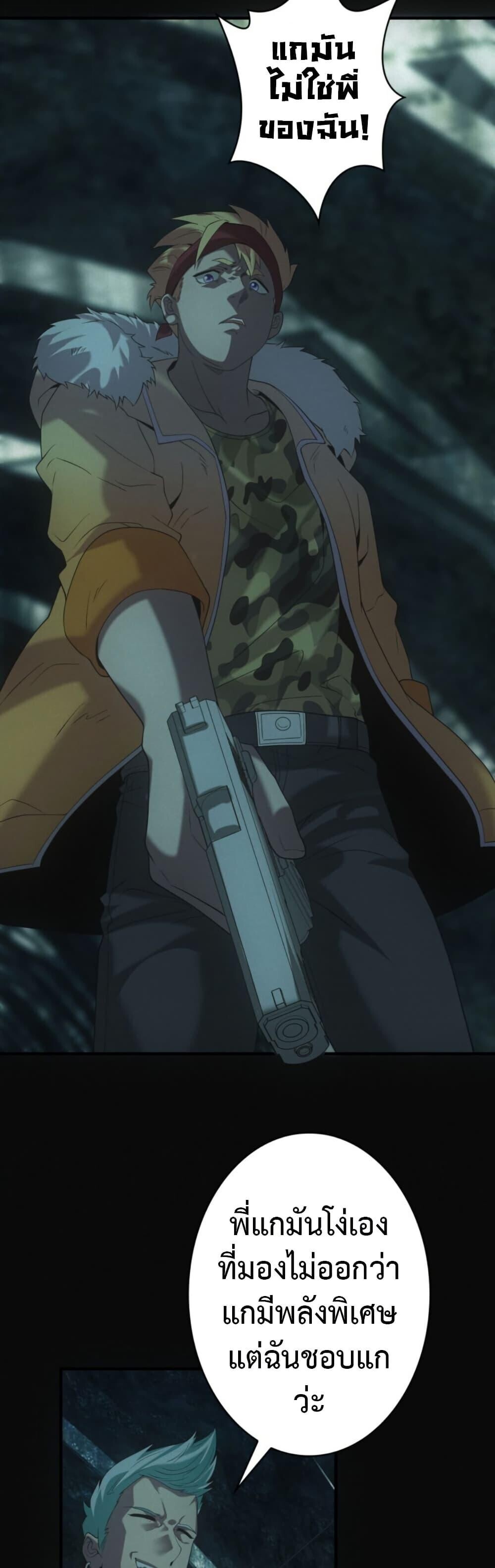 Irasshaimase Shuumatsu Sekai ตอนที่ 45 27