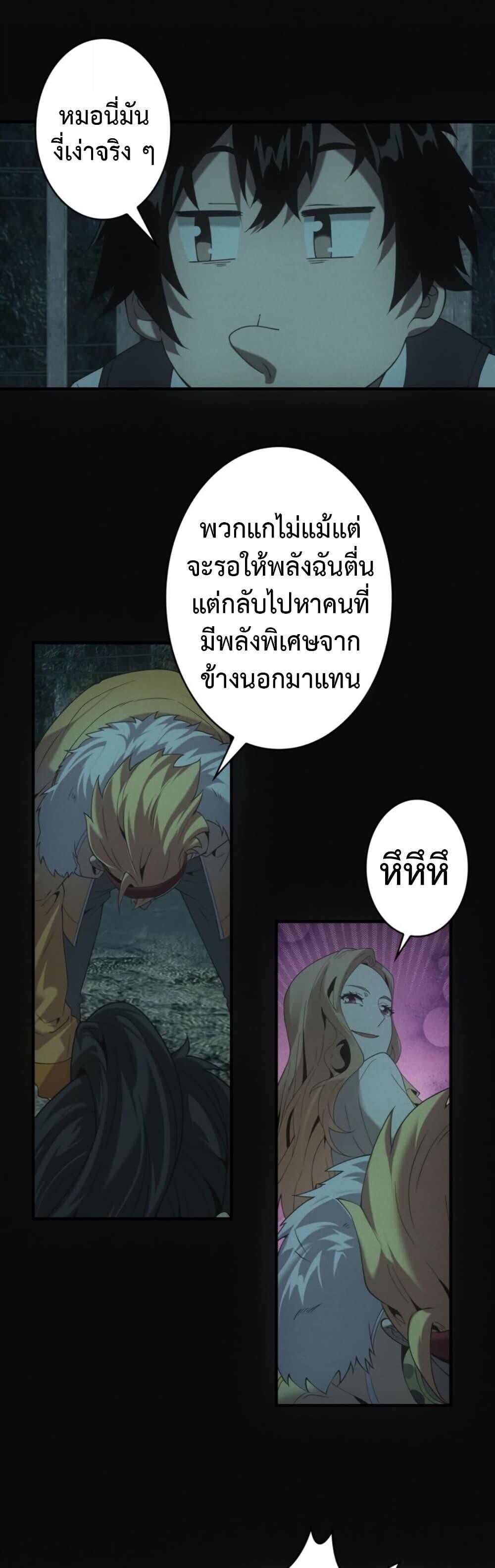 Irasshaimase Shuumatsu Sekai ตอนที่ 45 26