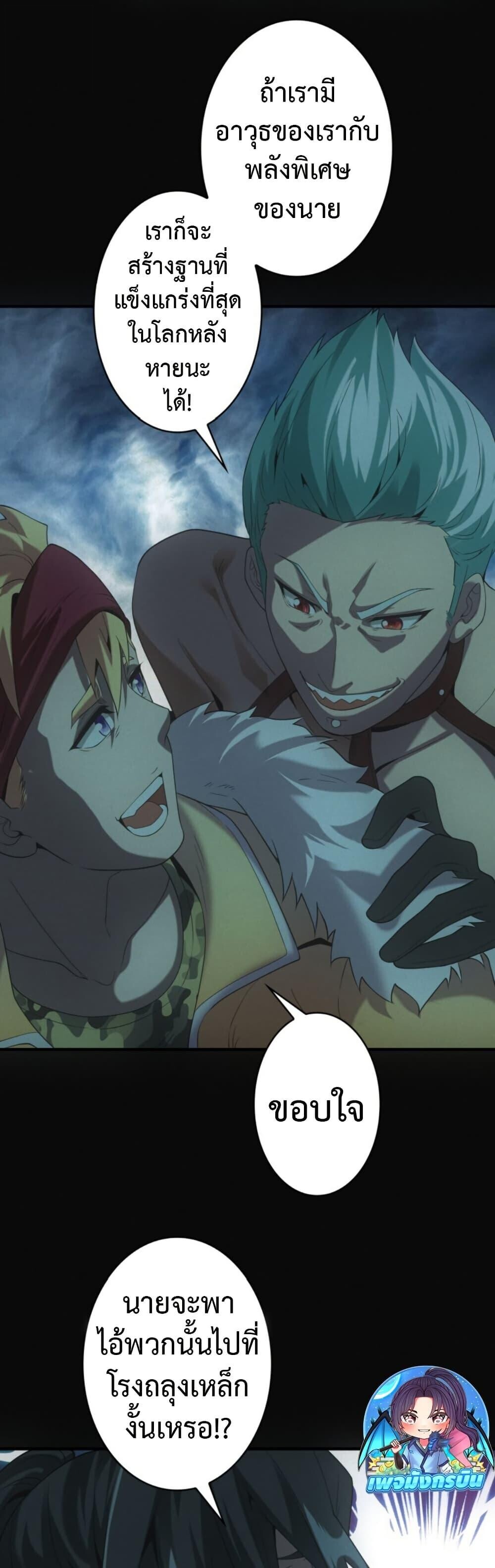 Irasshaimase Shuumatsu Sekai ตอนที่ 45 29