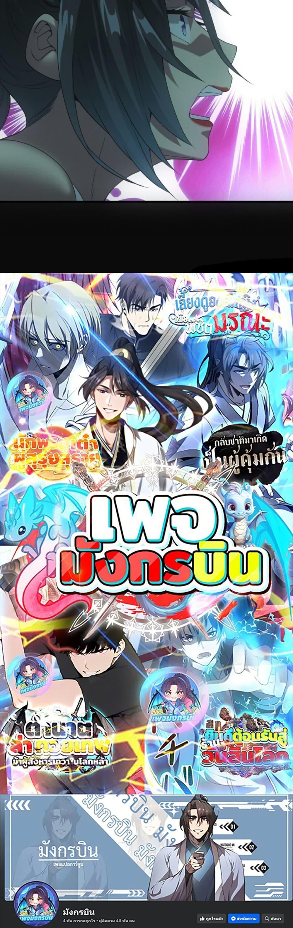 Irasshaimase Shuumatsu Sekai ตอนที่ 45 30