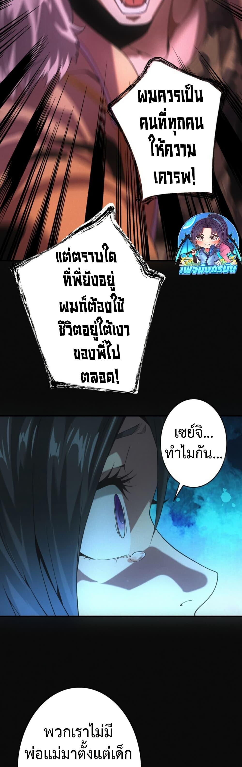 Irasshaimase Shuumatsu Sekai ตอนที่ 45 23