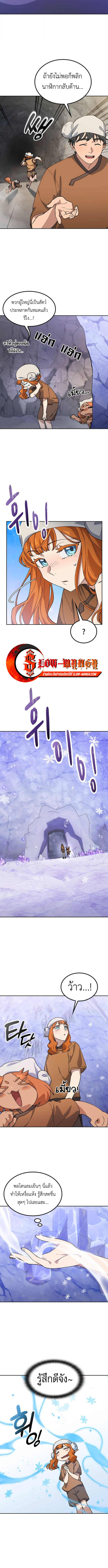 Healing Life Through Camping In Another World ตอนที่ 82 9