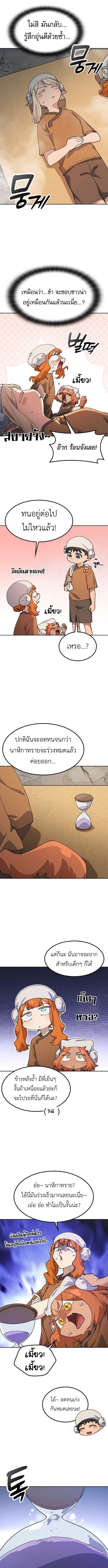 Healing Life Through Camping In Another World ตอนที่ 82 8
