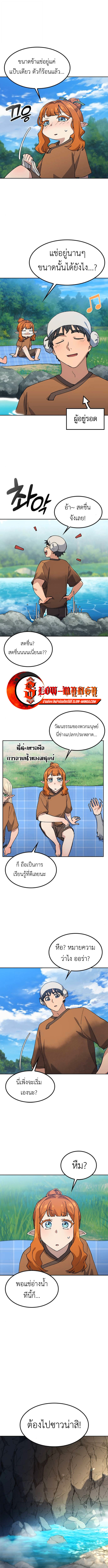 Healing Life Through Camping In Another World ตอนที่ 82 5