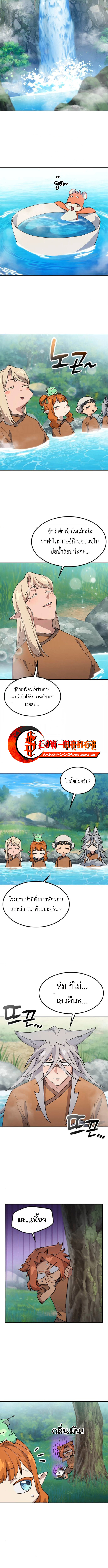 Healing Life Through Camping In Another World ตอนที่ 82 3