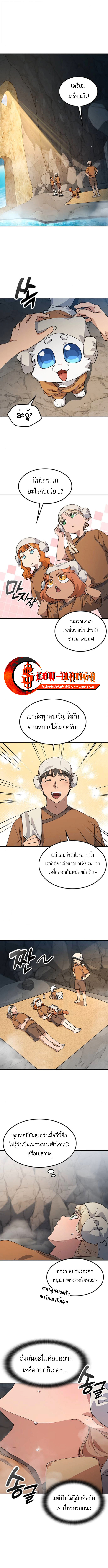 Healing Life Through Camping In Another World ตอนที่ 82 7