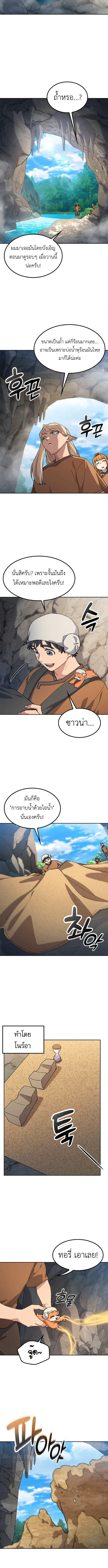 Healing Life Through Camping In Another World ตอนที่ 82 6