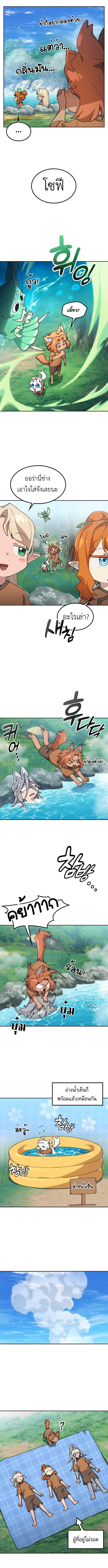 Healing Life Through Camping In Another World ตอนที่ 82 4