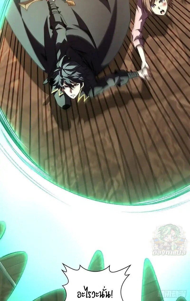 Lord of Summons! Sudden Mutation ตอนที่ 63 15