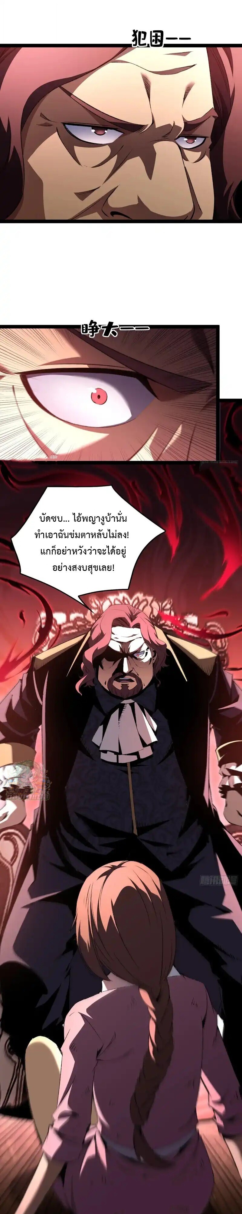 Lord of Summons! Sudden Mutation ตอนที่ 63 8