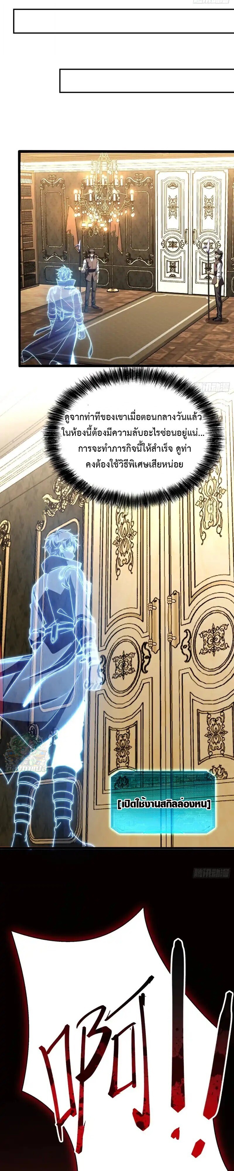 Lord of Summons! Sudden Mutation ตอนที่ 63 1