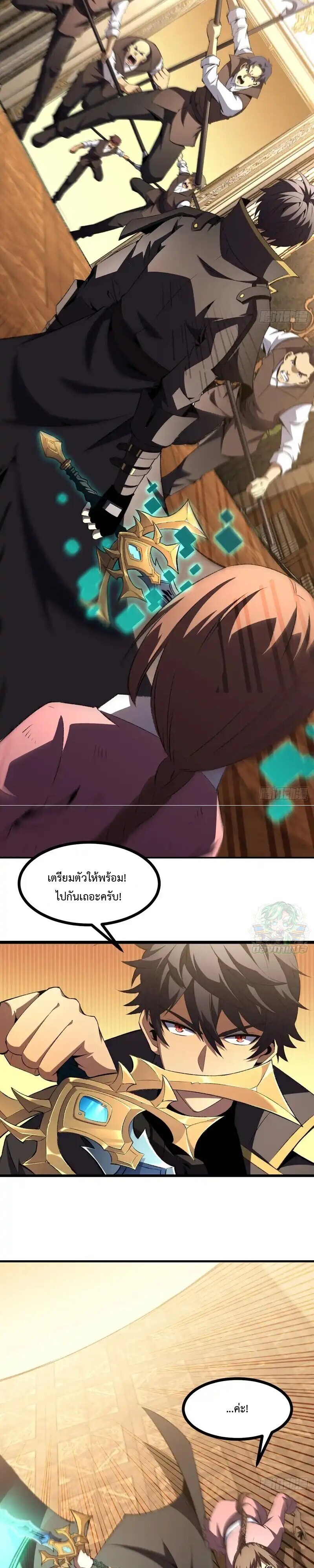 Lord of Summons! Sudden Mutation ตอนที่ 63 14