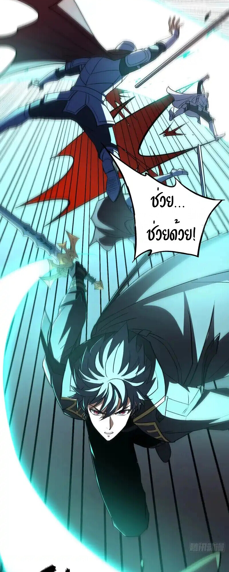 Lord of Summons! Sudden Mutation ตอนที่ 63 23