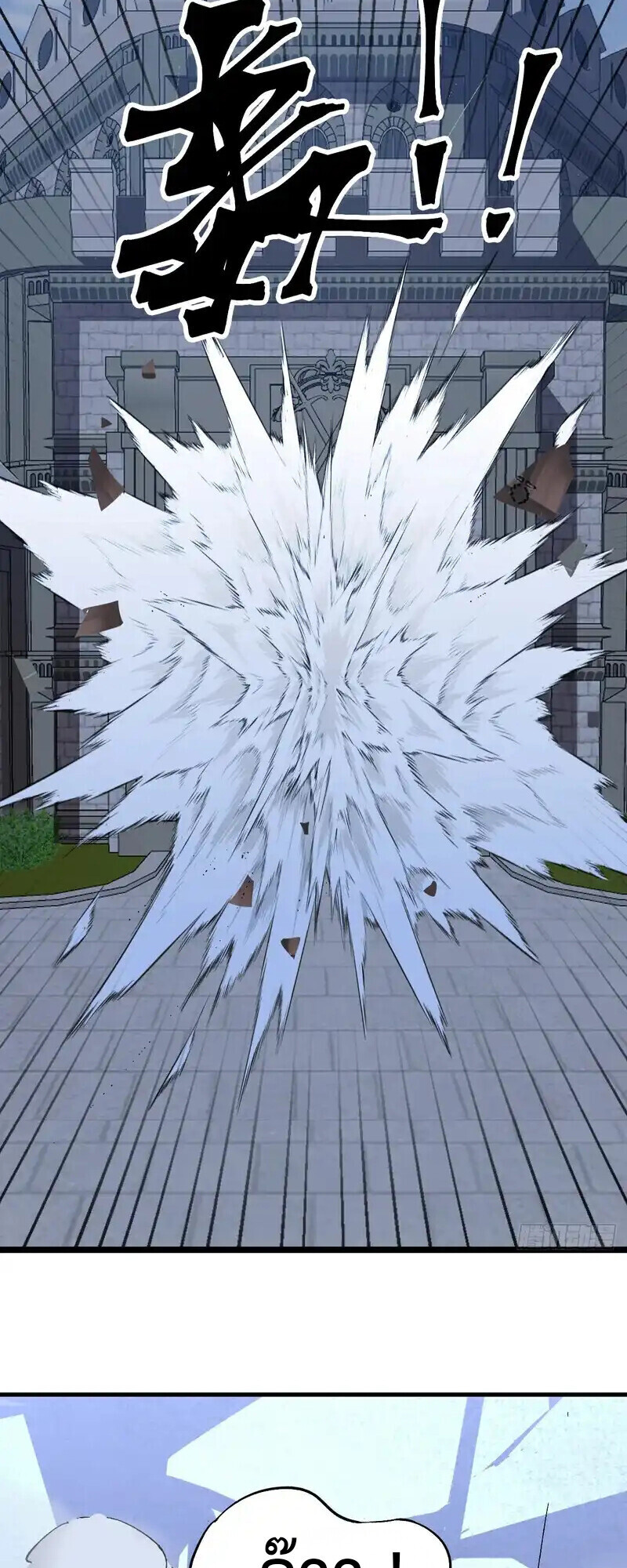 Lord of Summons! Sudden Mutation ตอนที่ 63 18