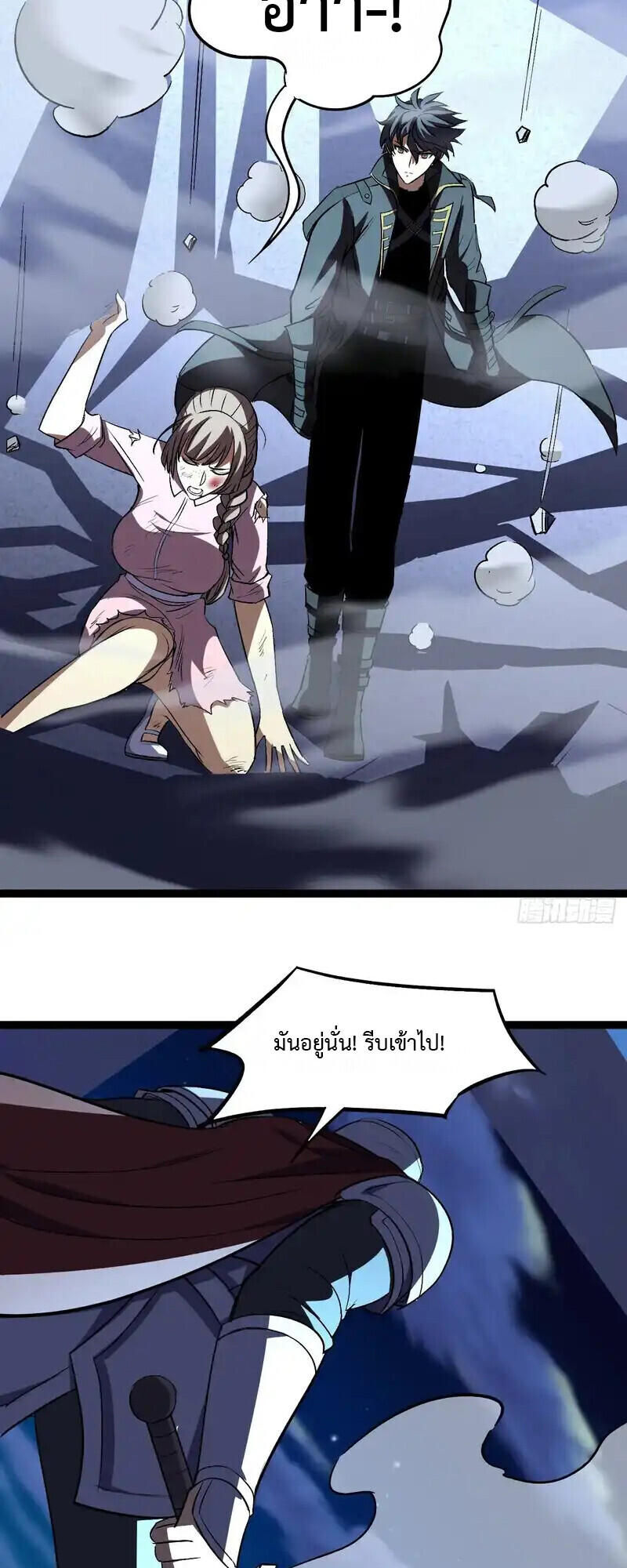 Lord of Summons! Sudden Mutation ตอนที่ 63 19