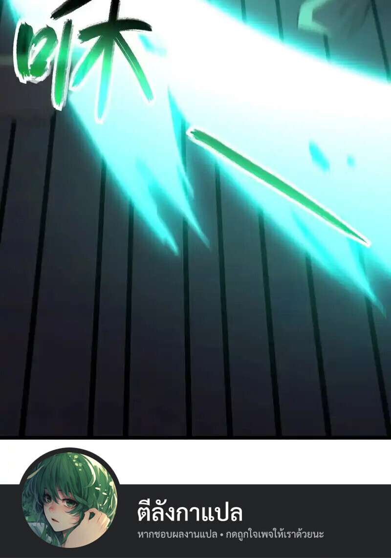 Lord of Summons! Sudden Mutation ตอนที่ 63 24