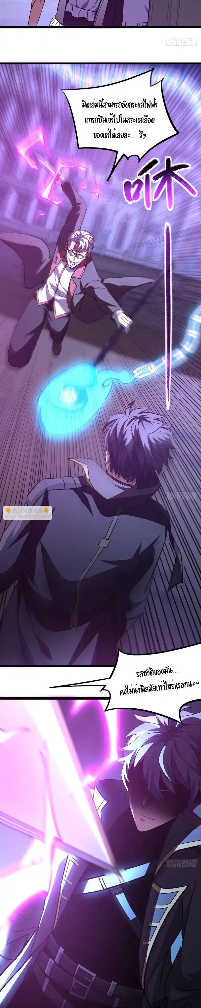 Lord of Summons! Sudden Mutation ตอนที่ 64 5