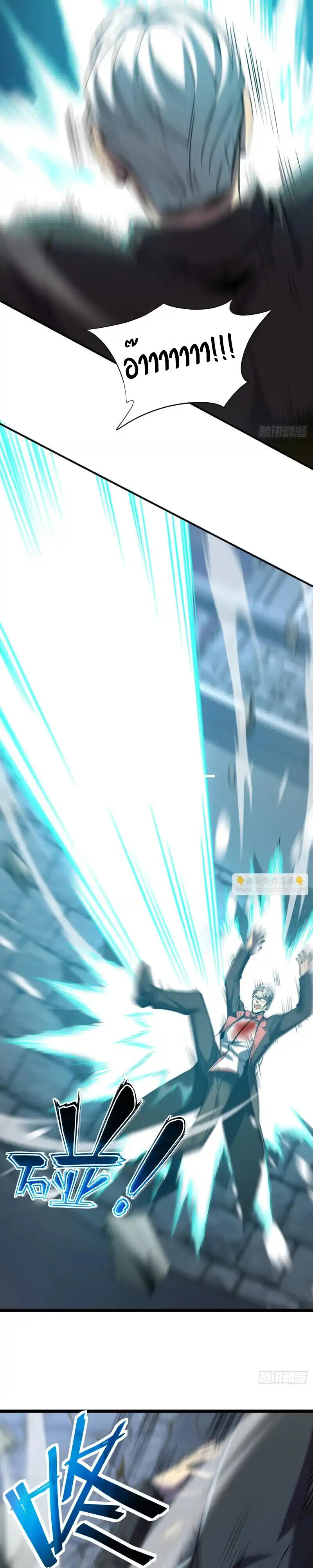 Lord of Summons! Sudden Mutation ตอนที่ 64 12