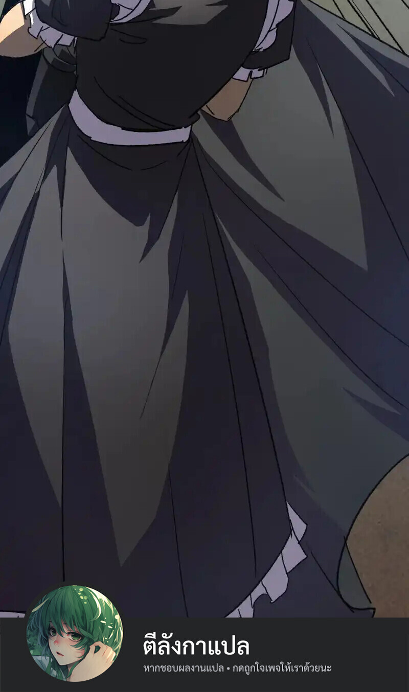 Lord of Summons! Sudden Mutation ตอนที่ 64 24