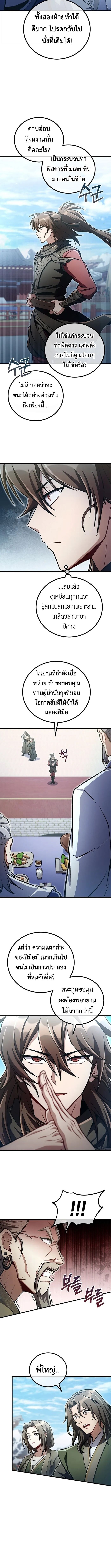 The Twin Swords Of The Sima Clan ตอนที่ 48 2