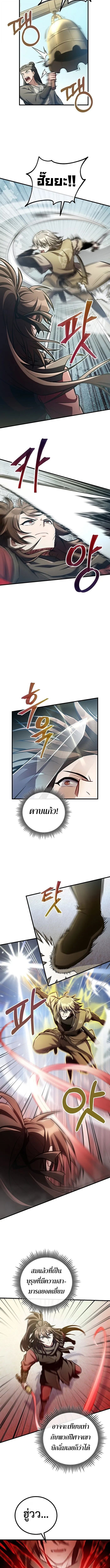 The Twin Swords Of The Sima Clan ตอนที่ 47 8