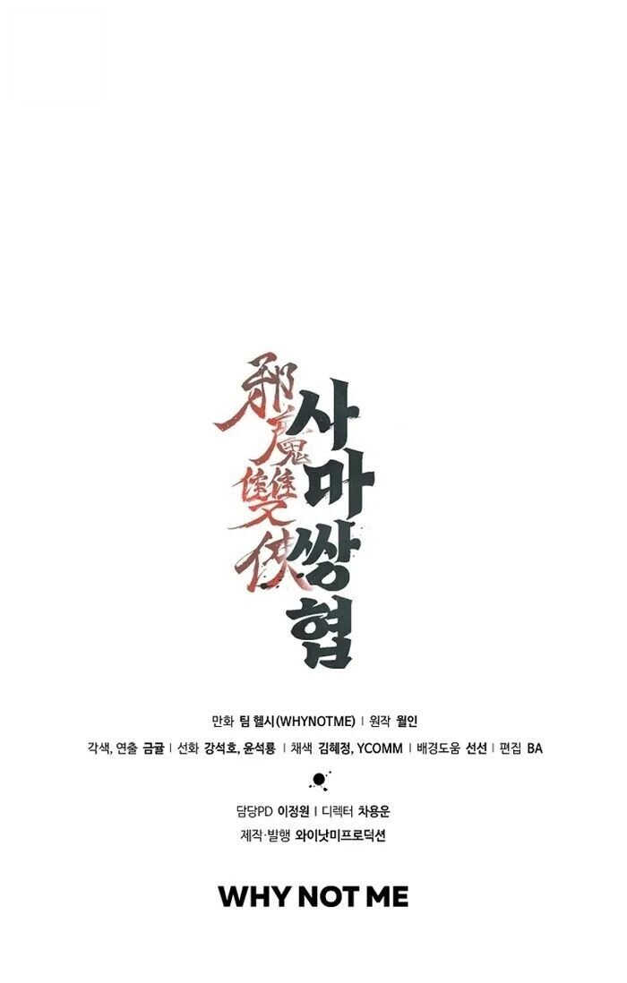 The Twin Swords Of The Sima Clan ตอนที่ 47 12