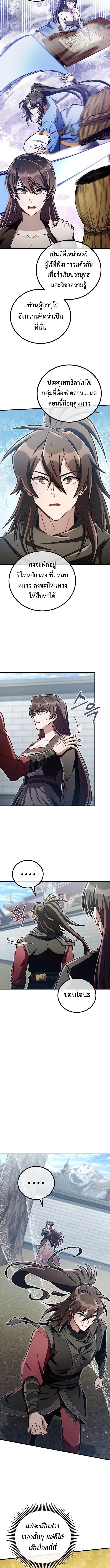 The Twin Swords Of The Sima Clan ตอนที่ 48 9